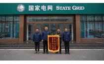 西鄉融媒：國網西鄉供電公司電力惠企促發展